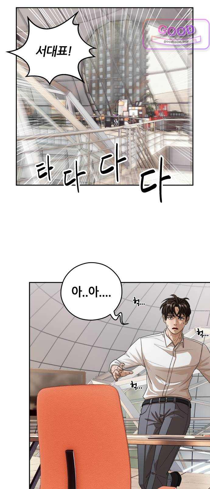 타임머신 만들기 2부 20화 11