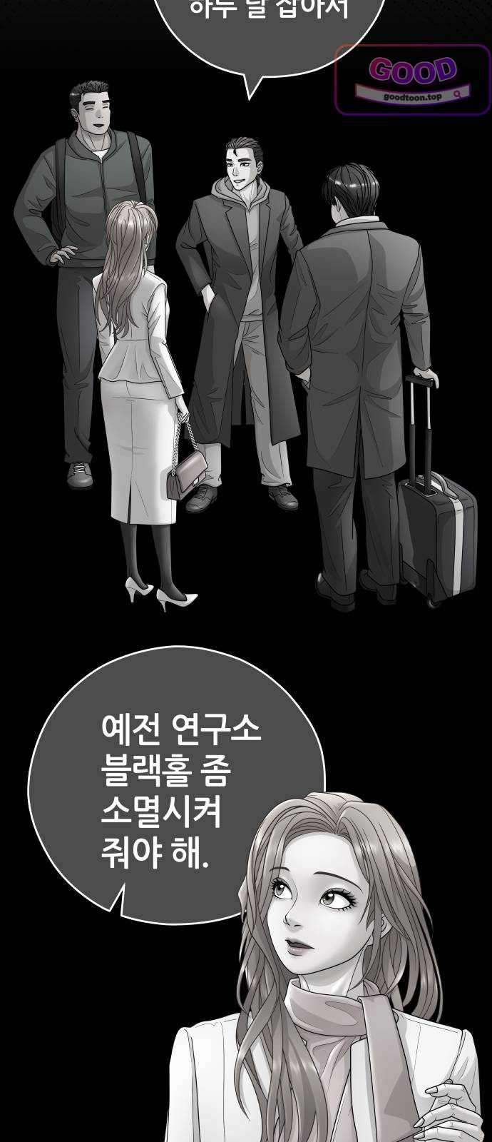 타임머신 만들기 2부 20화 15