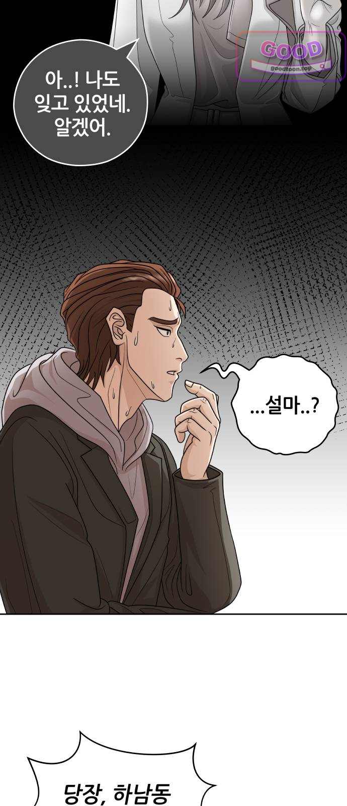 타임머신 만들기 2부 20화 16