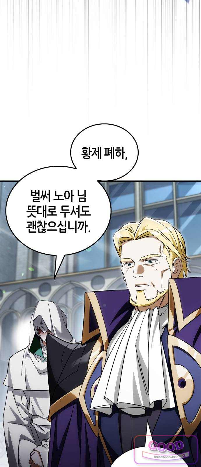 마왕인데 용사가 너무 많음 44화 움직이는 마왕의 탑 4