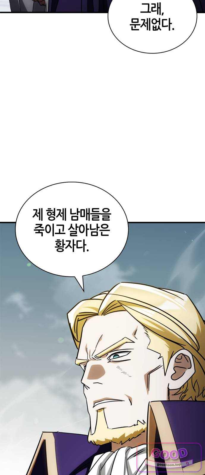 마왕인데 용사가 너무 많음 44화 움직이는 마왕의 탑 5
