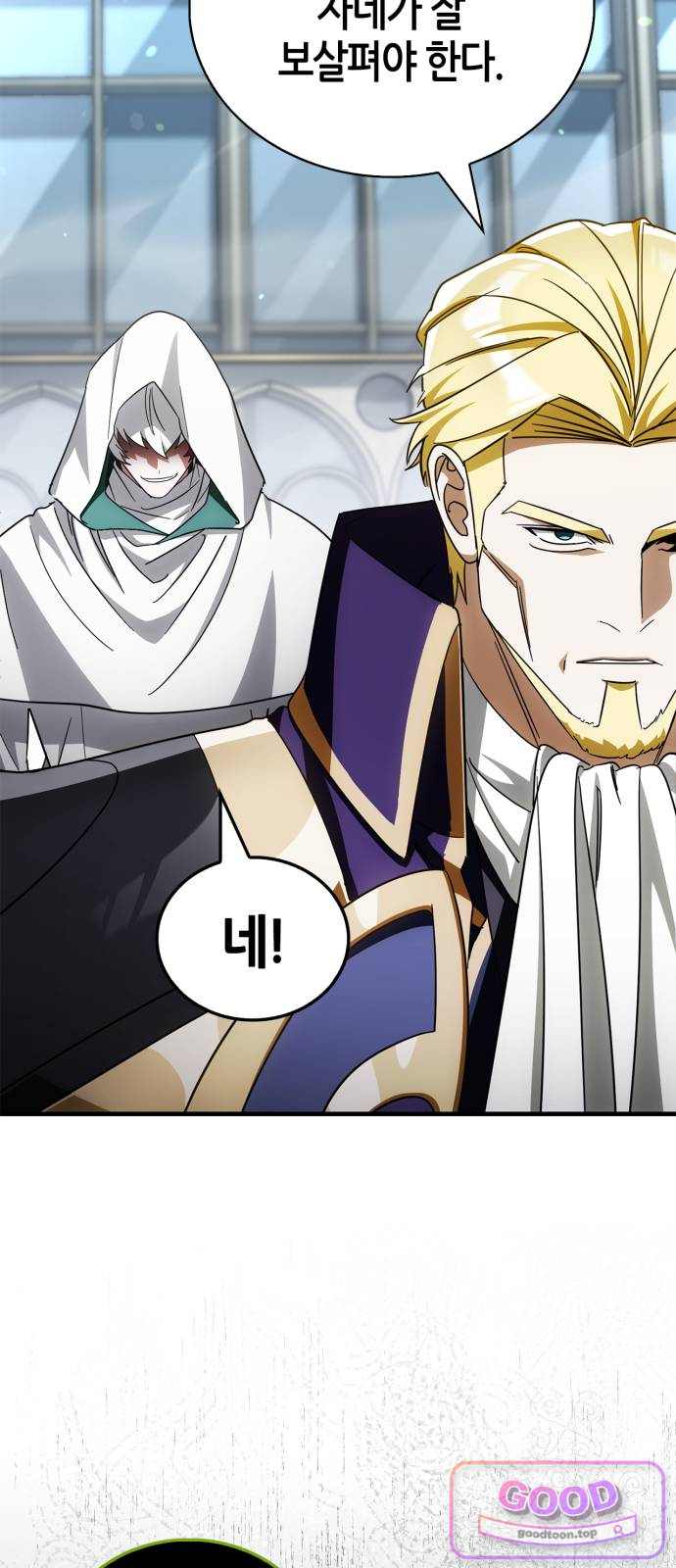 마왕인데 용사가 너무 많음 44화 움직이는 마왕의 탑 7