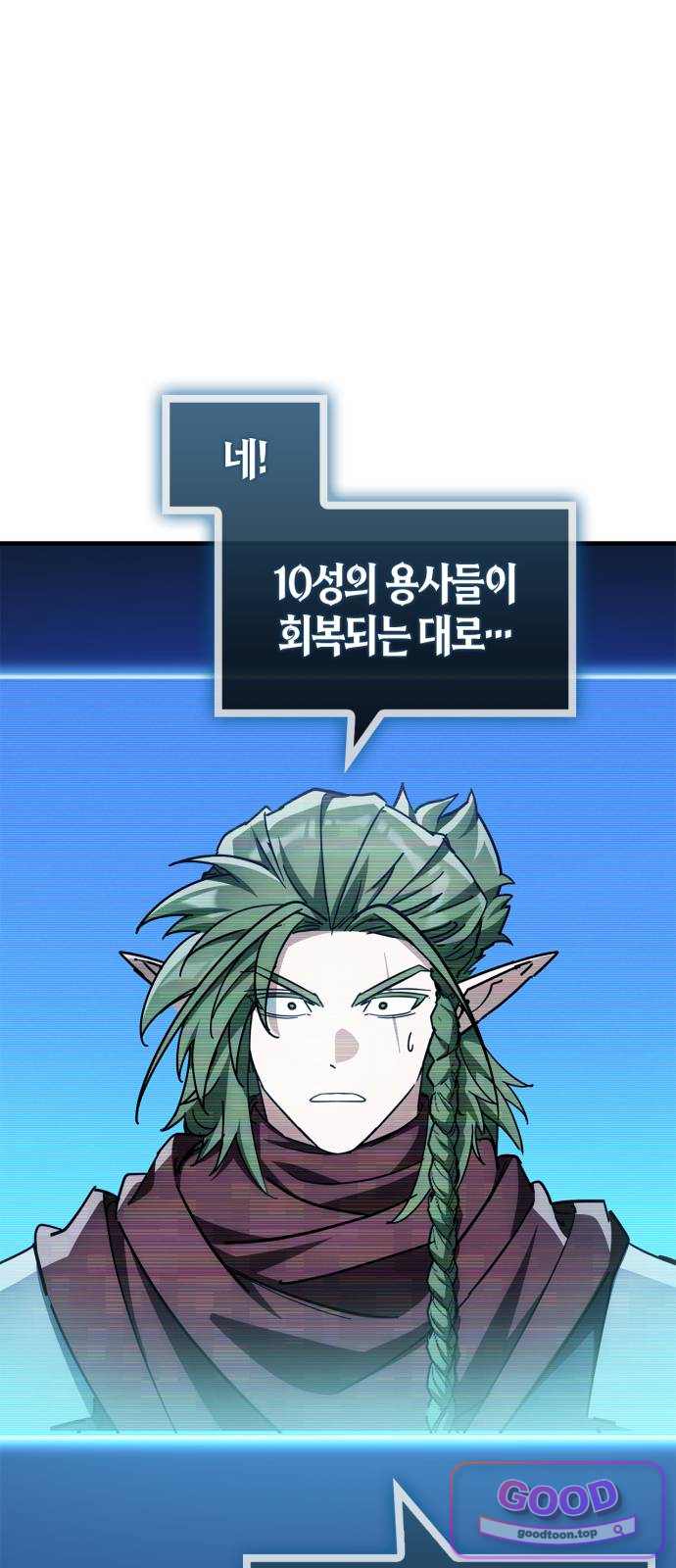 마왕인데 용사가 너무 많음 44화 움직이는 마왕의 탑 11