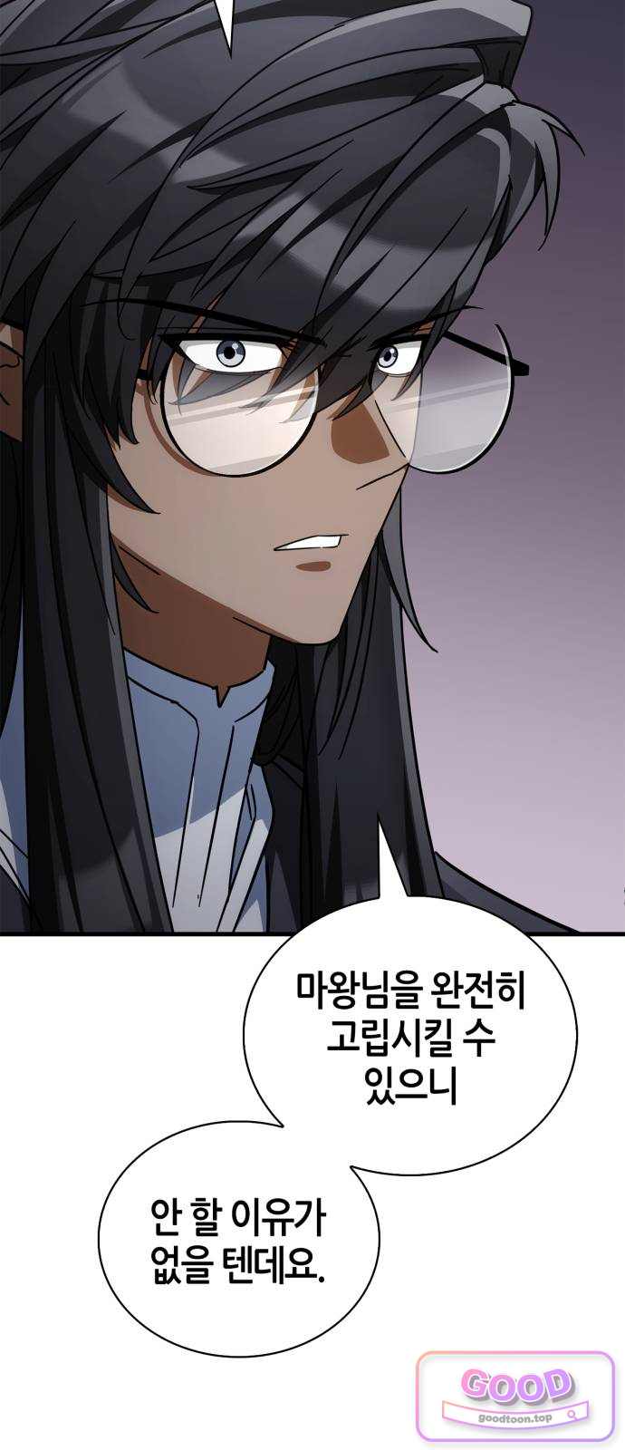 마왕인데 용사가 너무 많음 44화 움직이는 마왕의 탑 20
