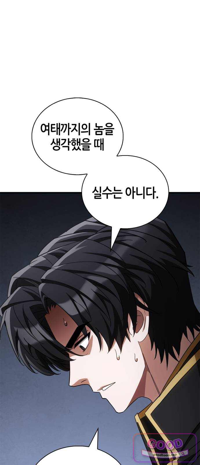 마왕인데 용사가 너무 많음 44화 움직이는 마왕의 탑 21