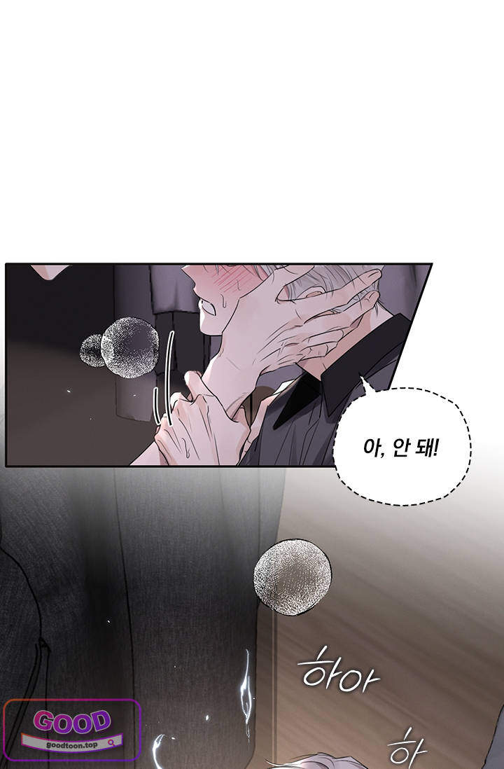 소꿉친구의 가이드가 되었다 73화 4