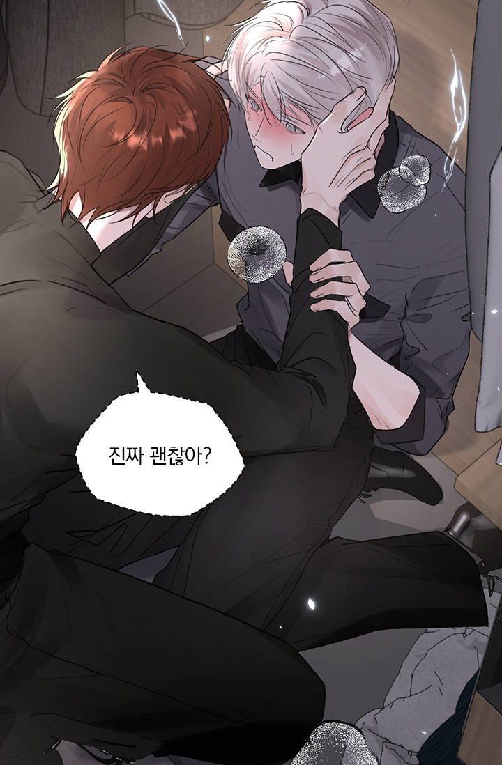 소꿉친구의 가이드가 되었다 73화 5