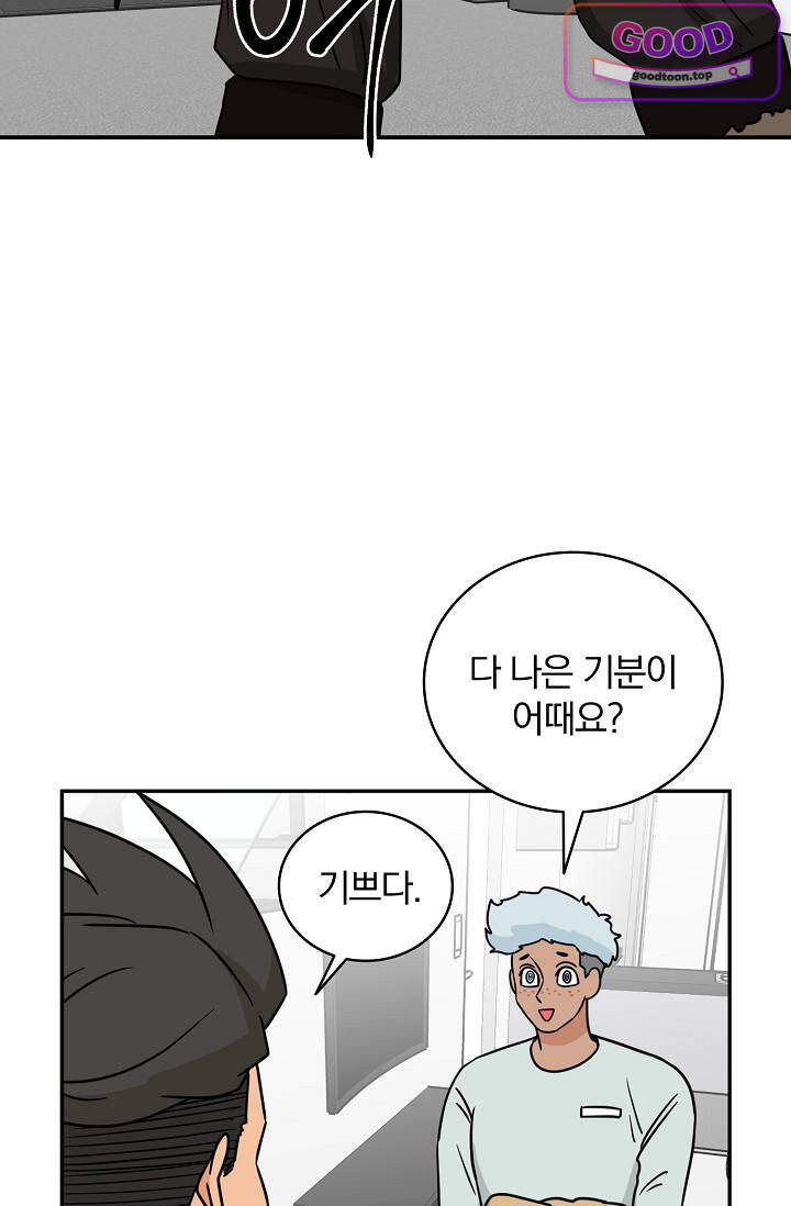 왕자님을 찾아라! 85화 4