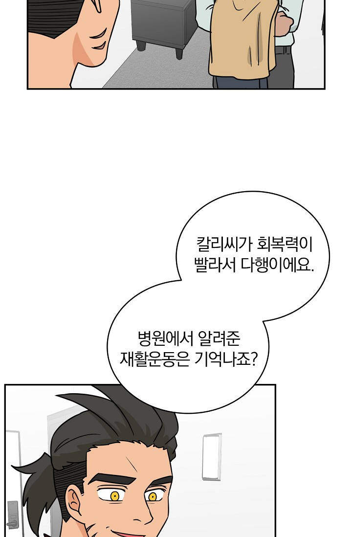 왕자님을 찾아라! 85화 5