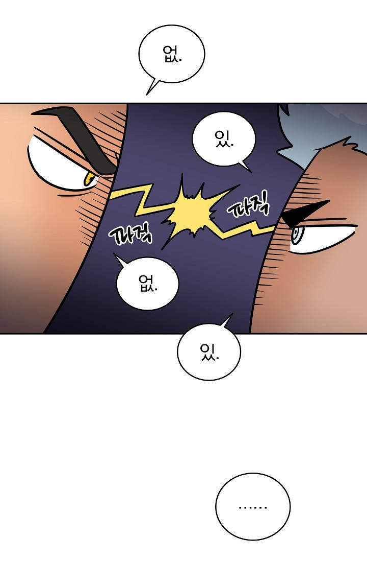 왕자님을 찾아라! 85화 11