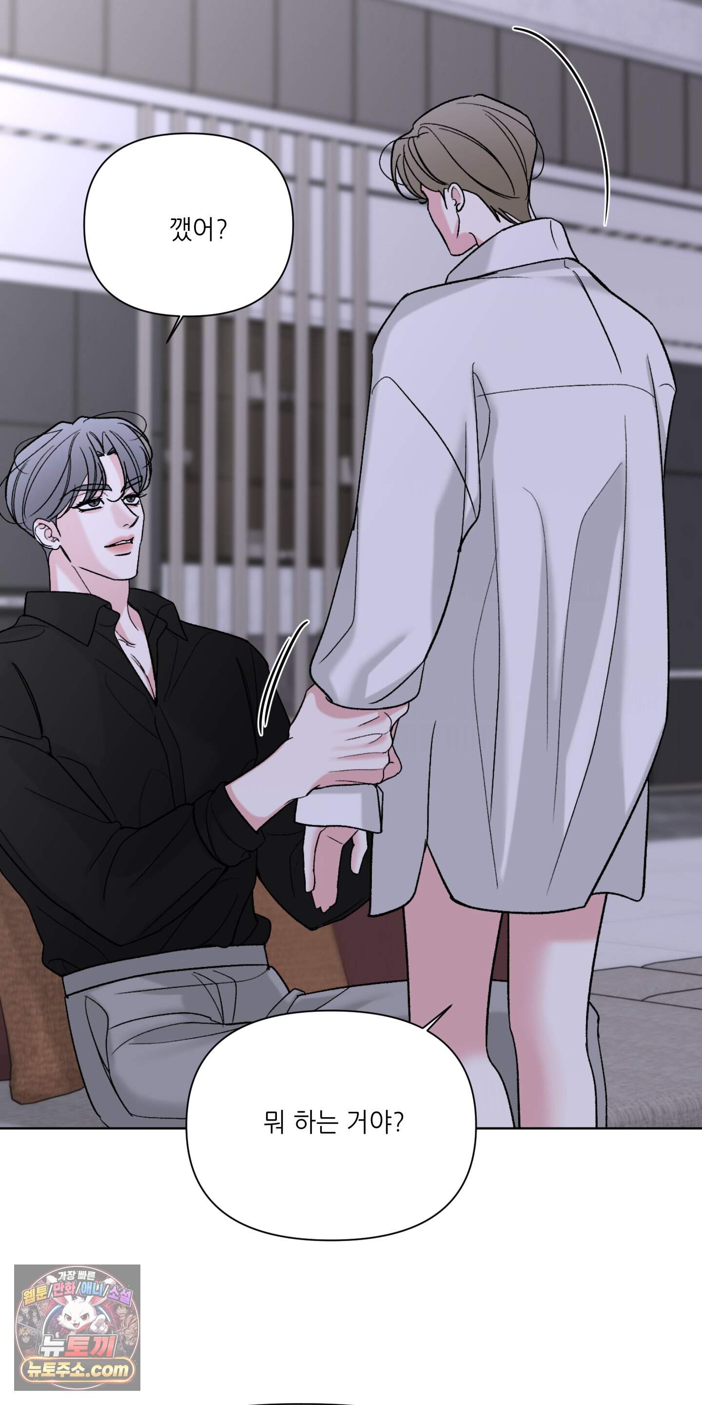 순조로운 삶 43화 3