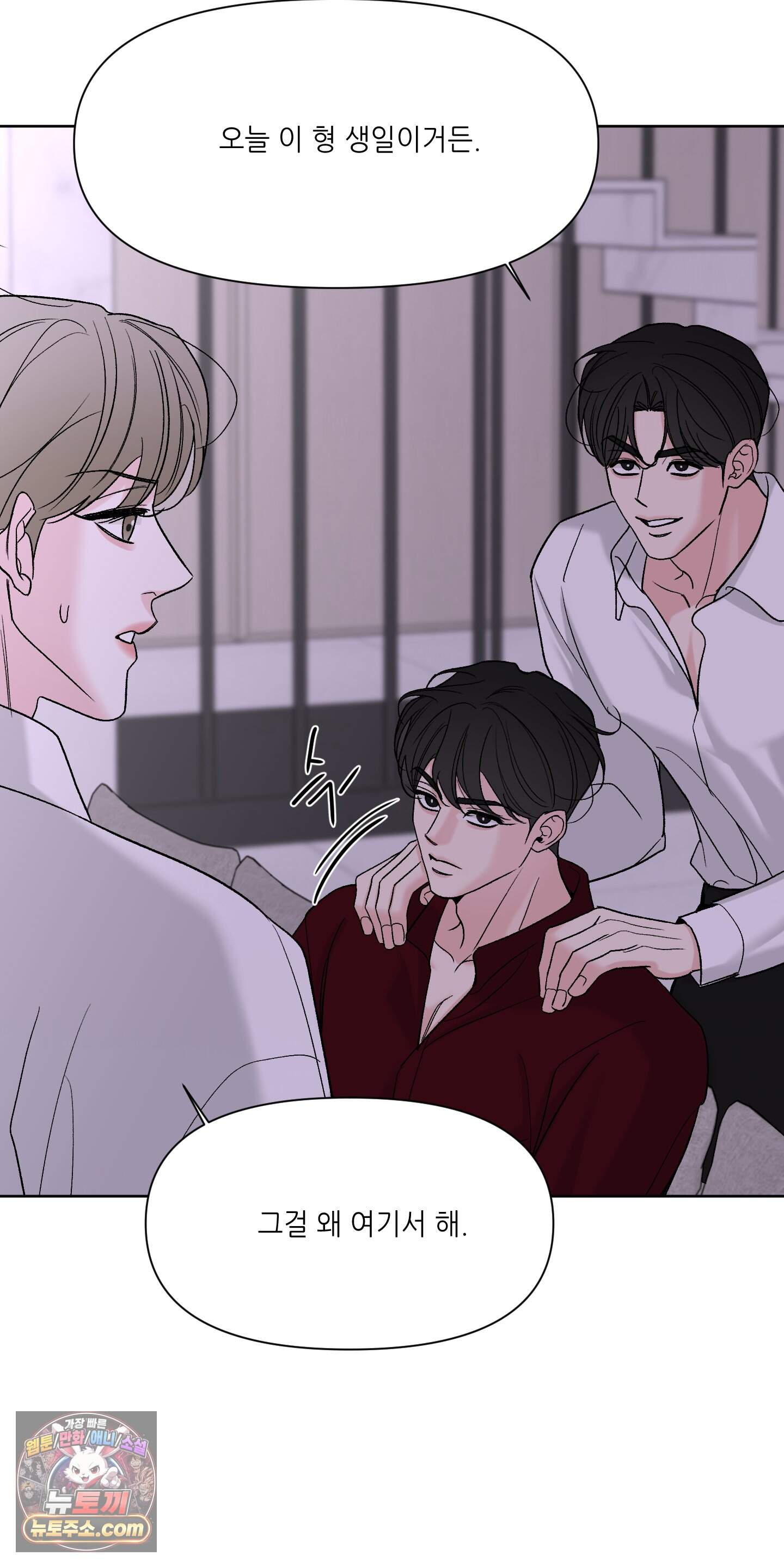 순조로운 삶 43화 4