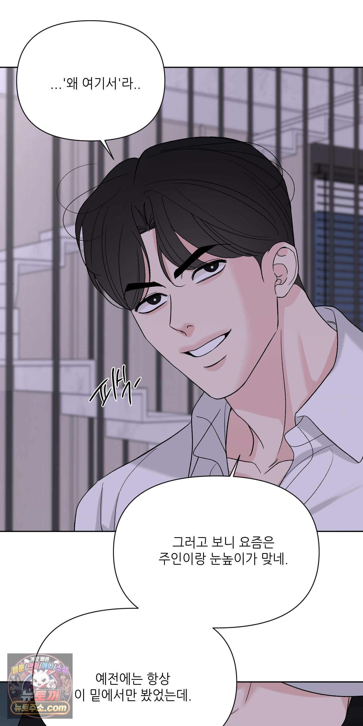 순조로운 삶 43화 5