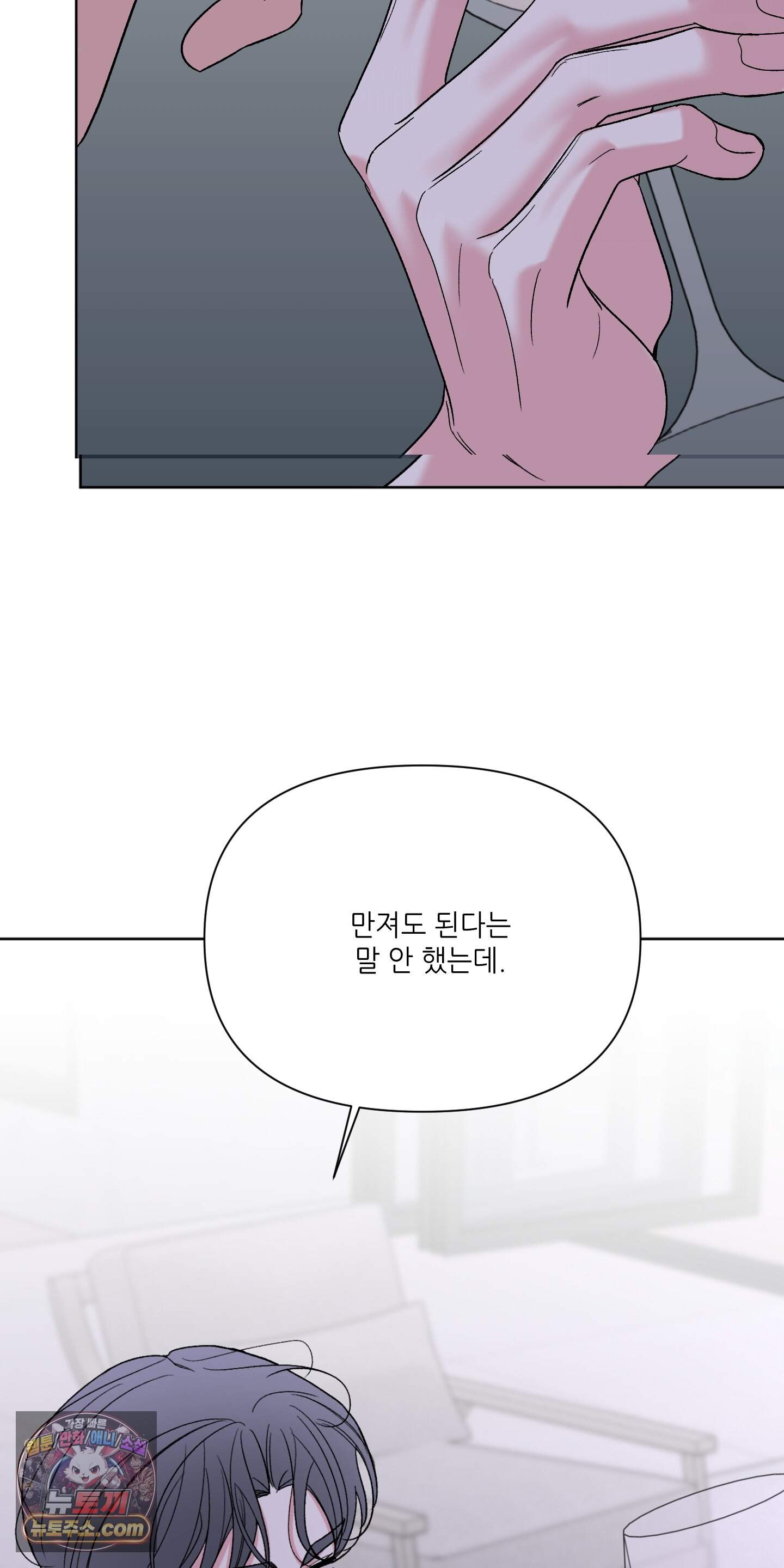 순조로운 삶 43화 8