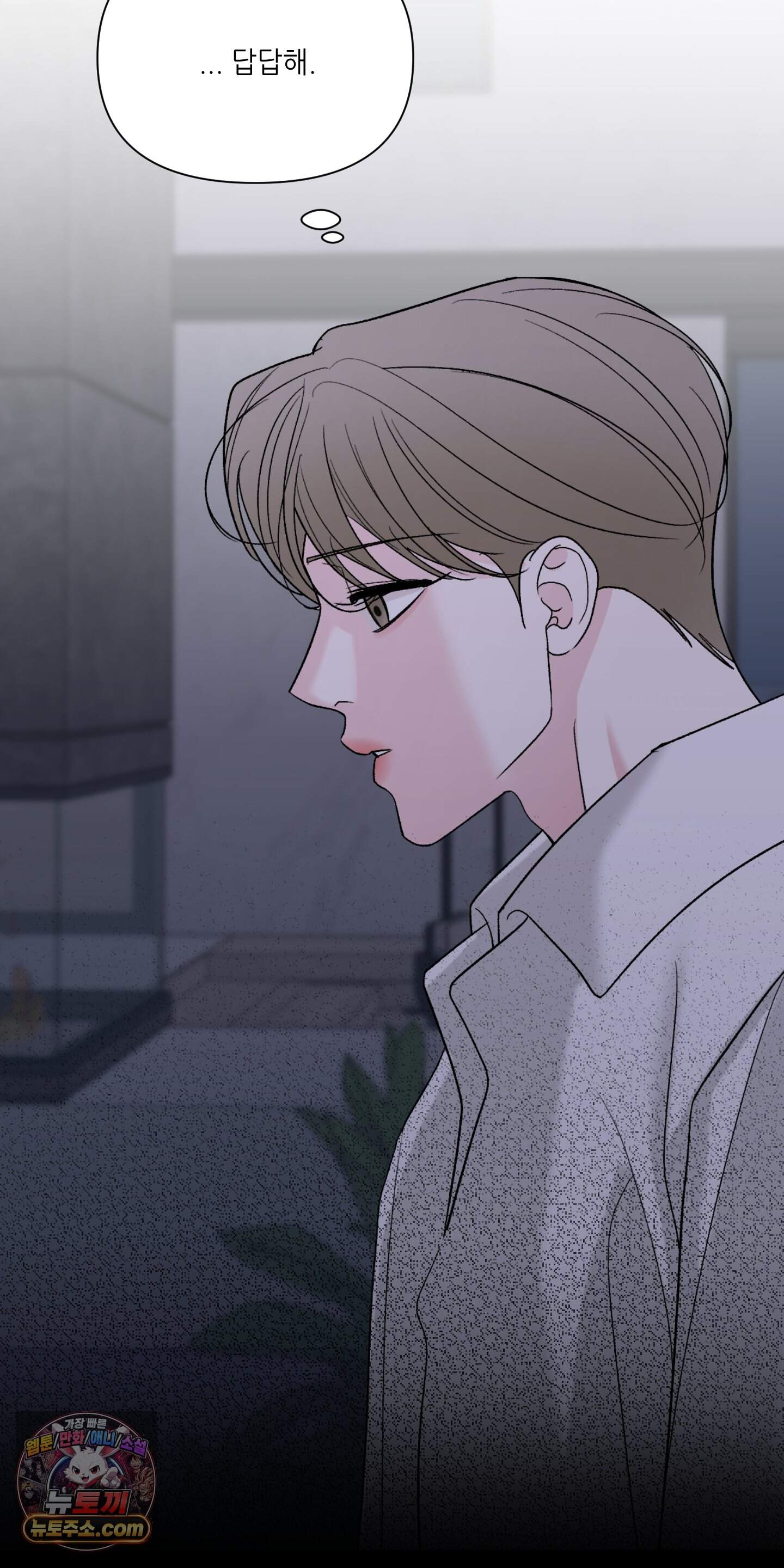 순조로운 삶 43화 12