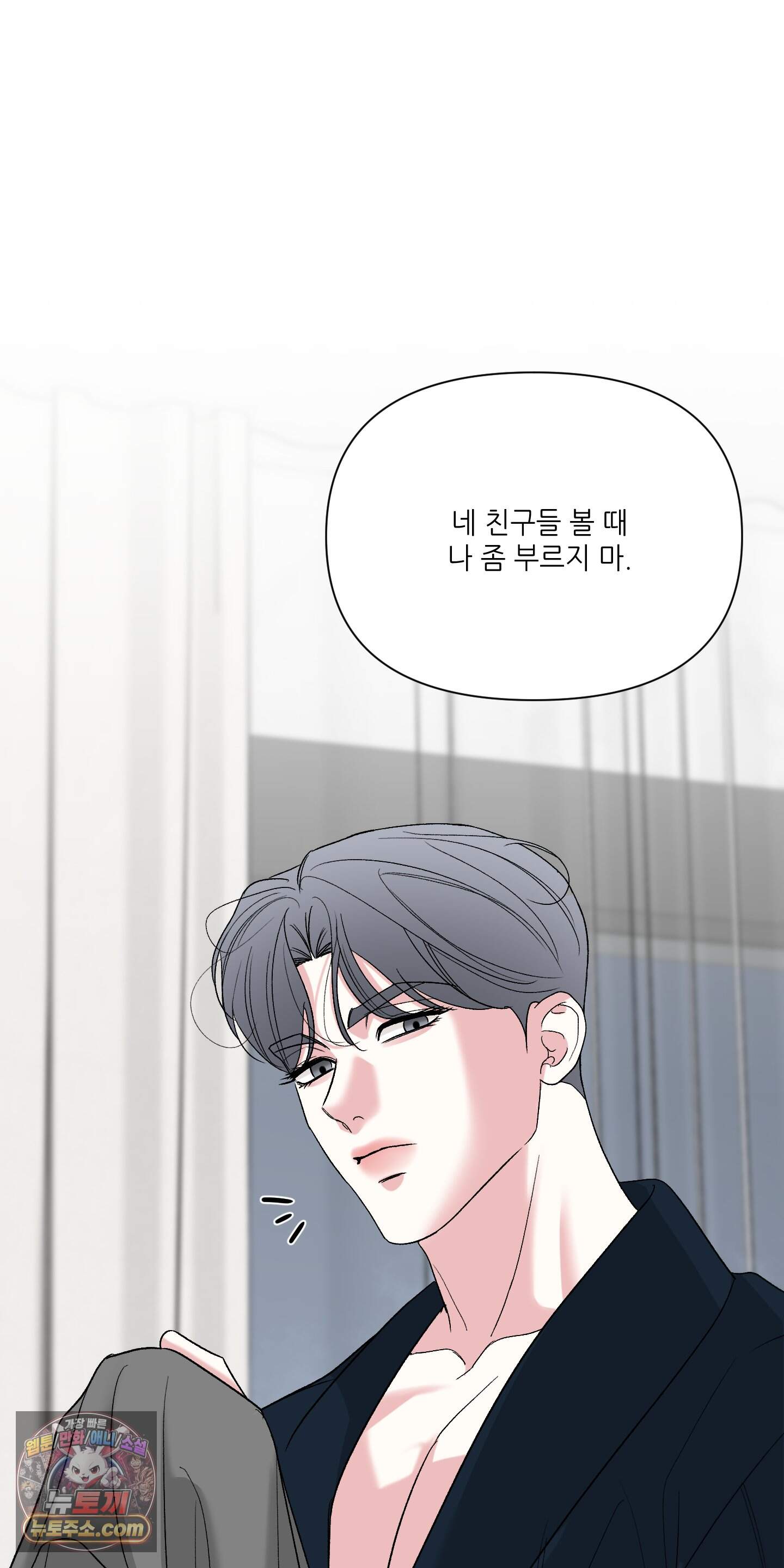 순조로운 삶 43화 14