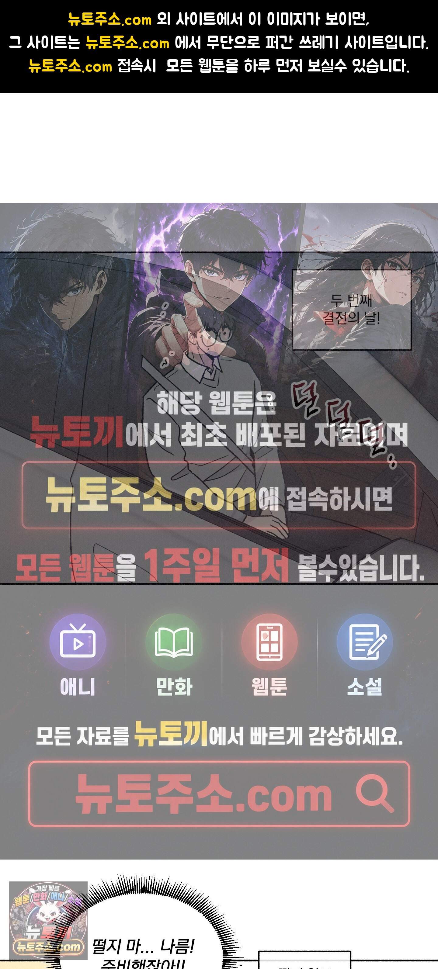 당신이 방심한 사이 추석 특별편 2화 1