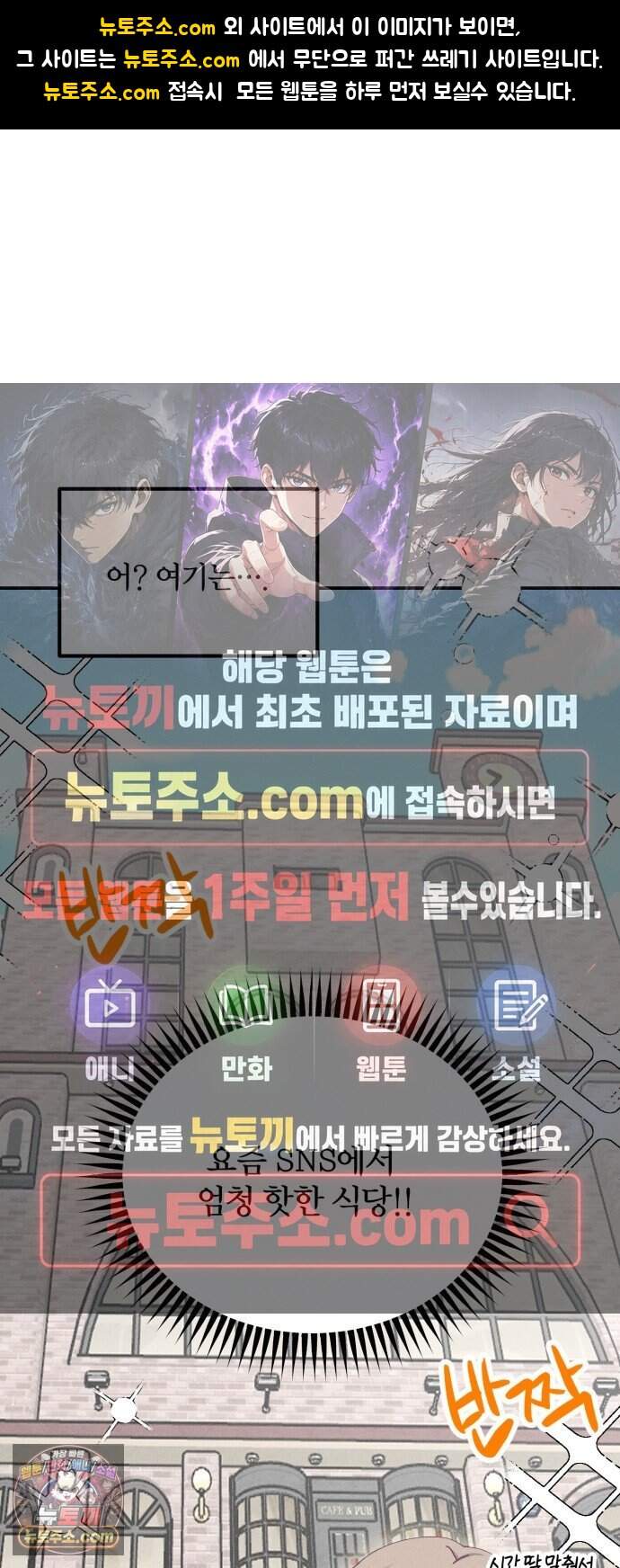 단둘이는 안 돼! 33화． 커플 모드 1