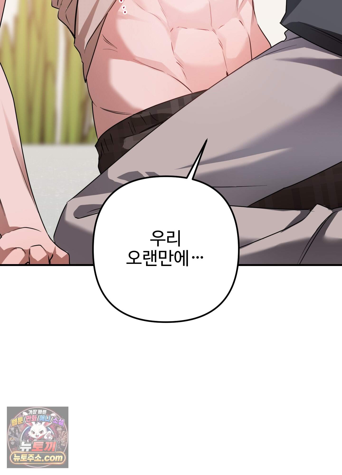 멍멍한 관계 추석 특별편 7