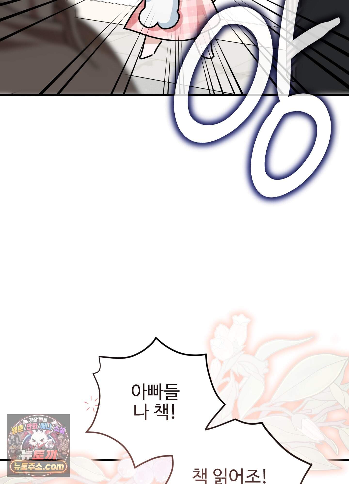 멍멍한 관계 추석 특별편 9