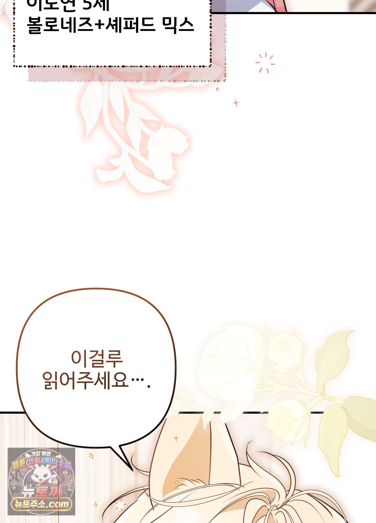 멍멍한 관계 추석 특별편 11