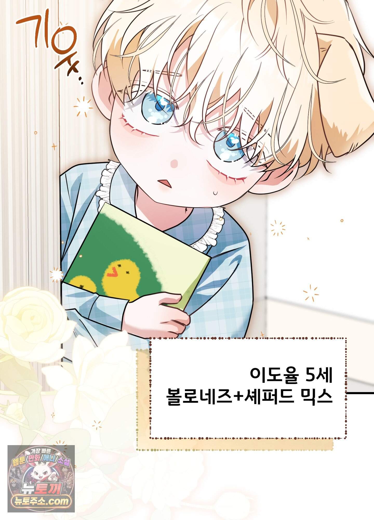 멍멍한 관계 추석 특별편 12