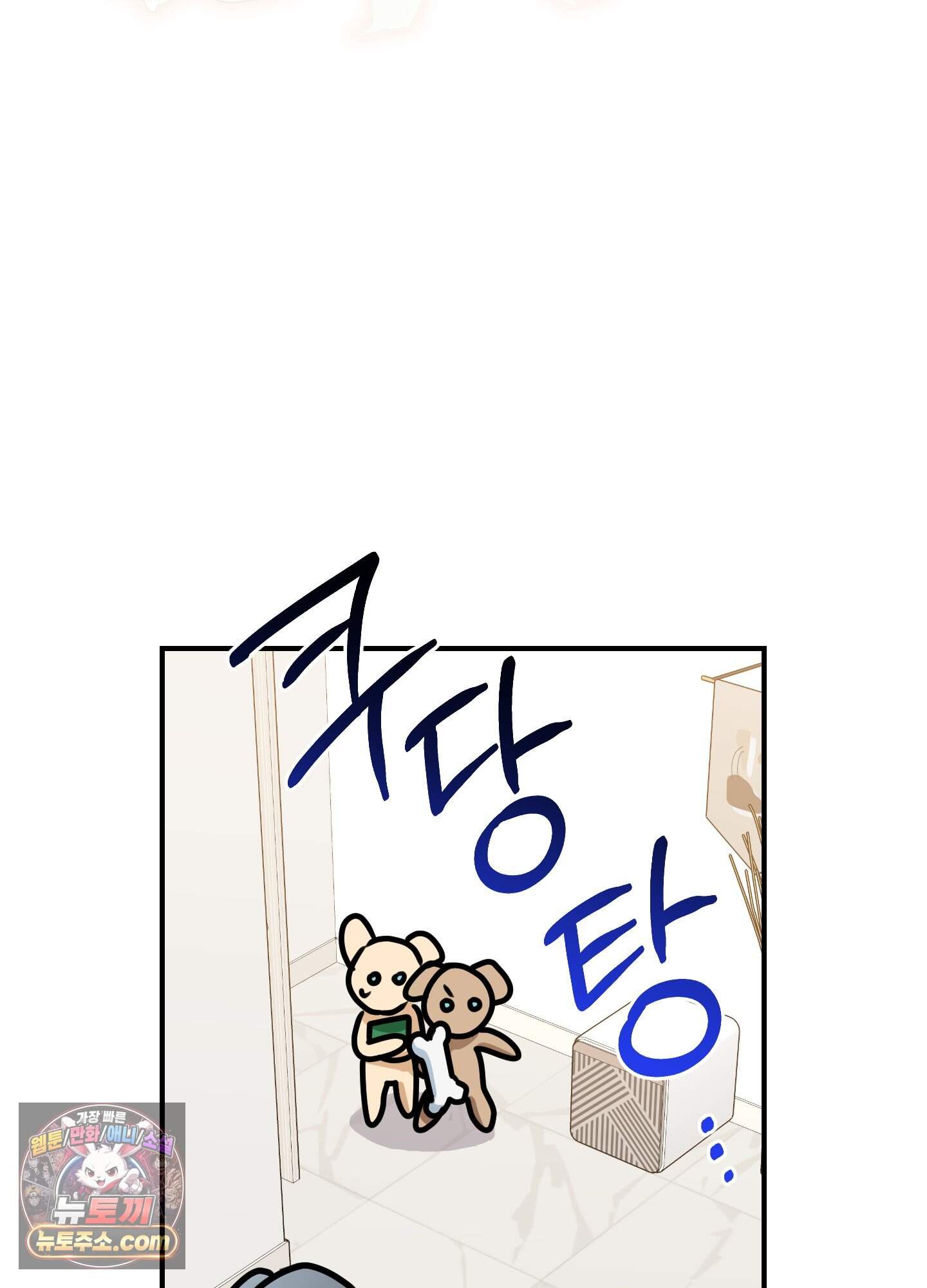 멍멍한 관계 추석 특별편 13