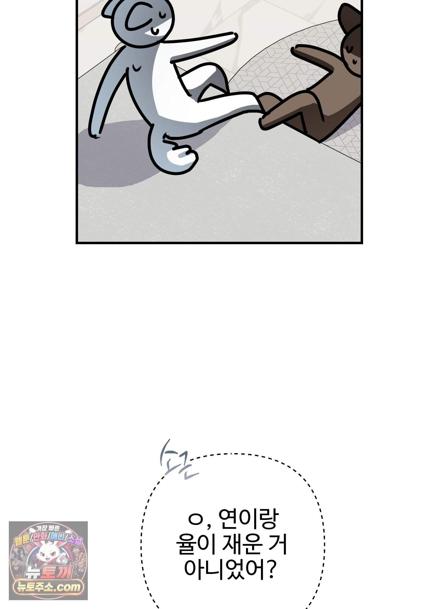 멍멍한 관계 추석 특별편 14