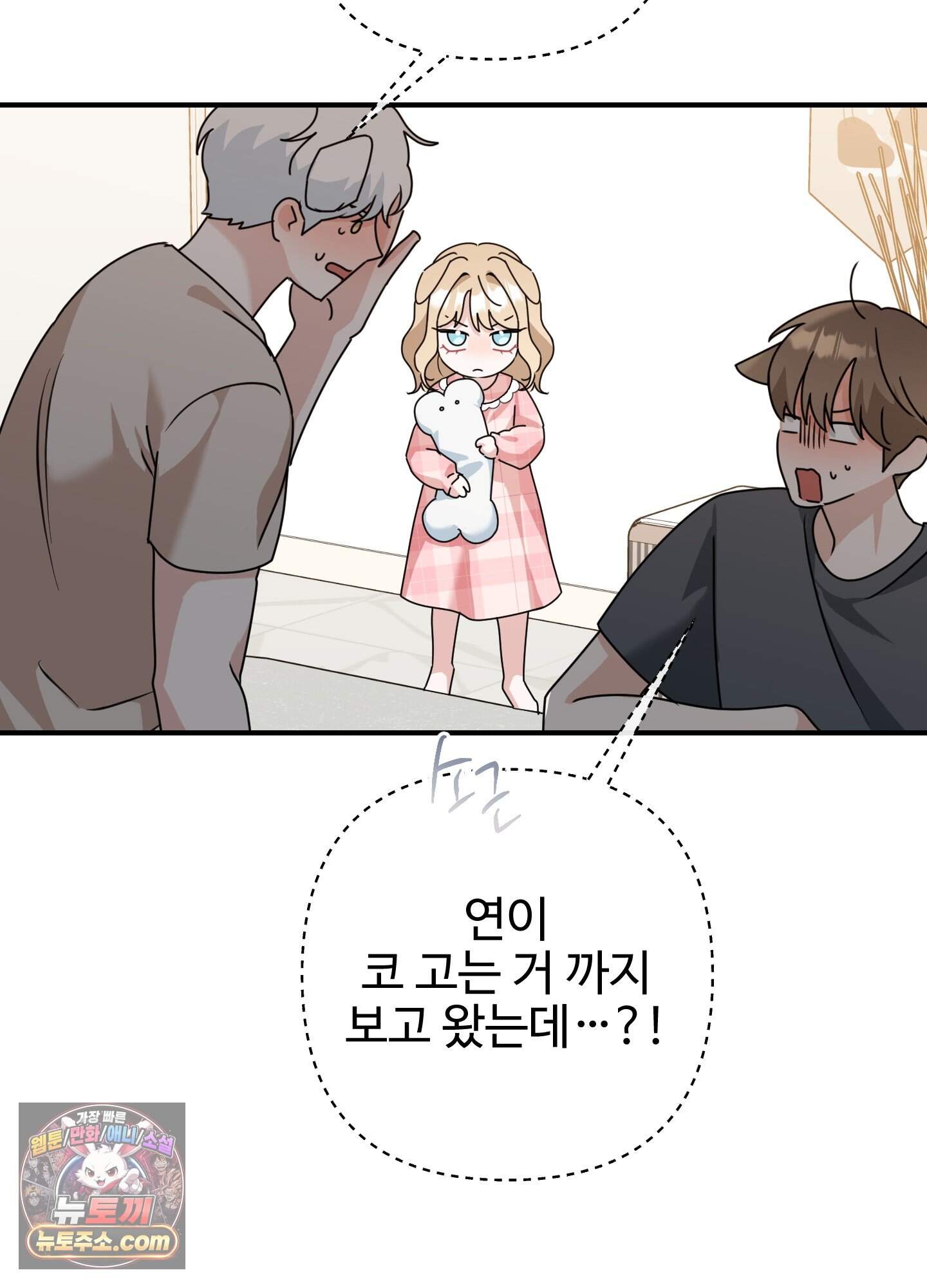 멍멍한 관계 추석 특별편 15