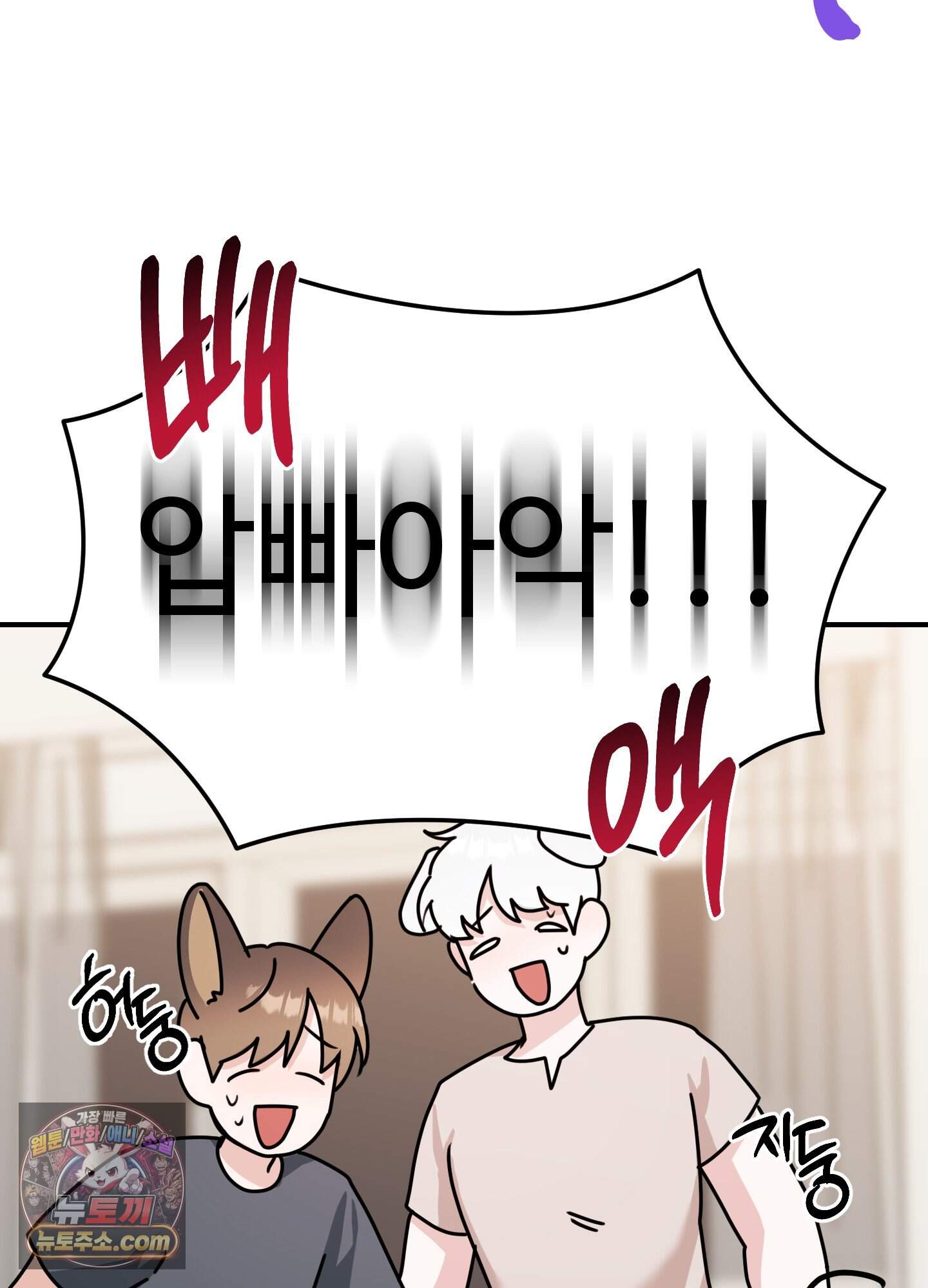 멍멍한 관계 추석 특별편 17