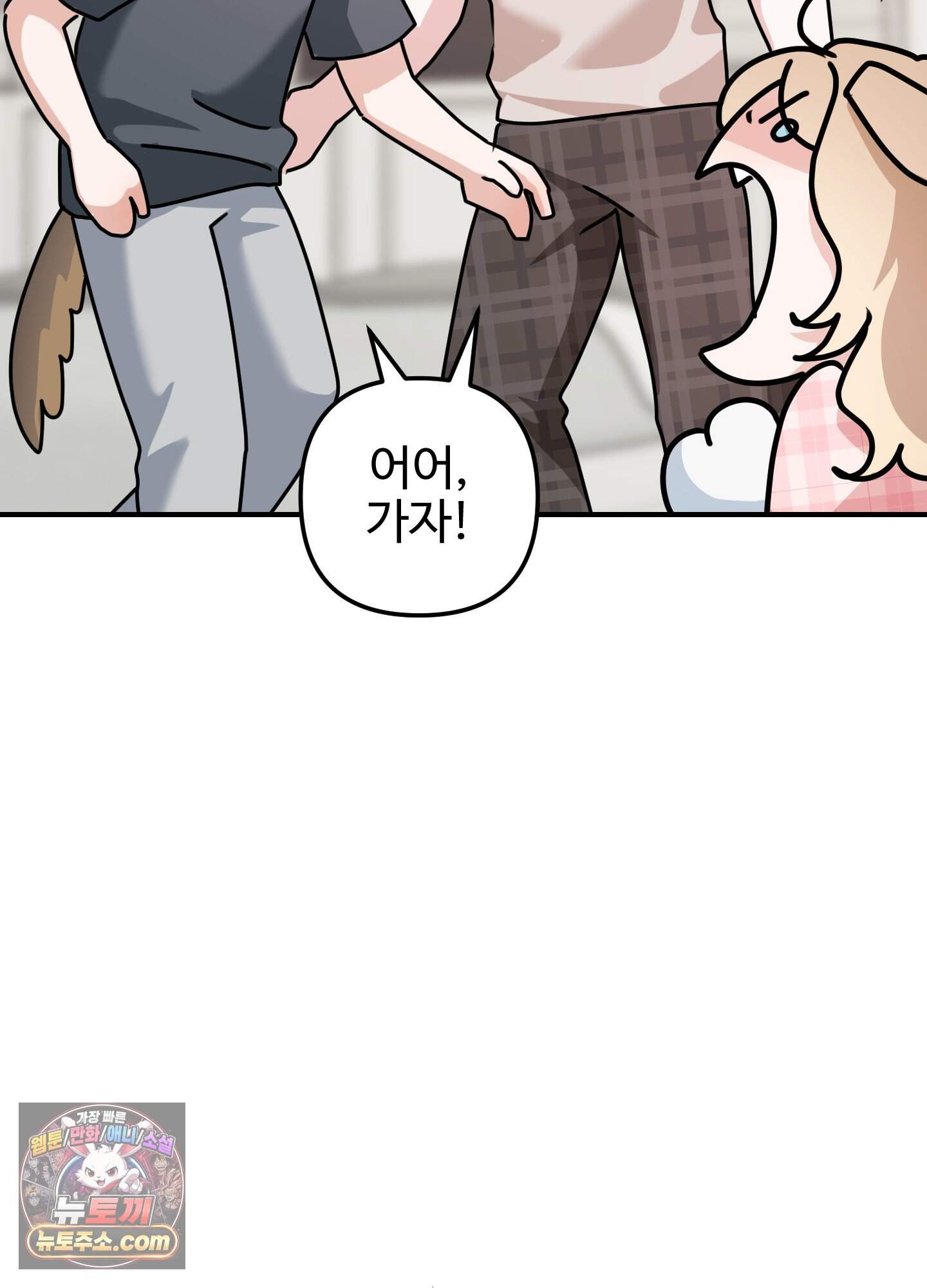 멍멍한 관계 추석 특별편 18