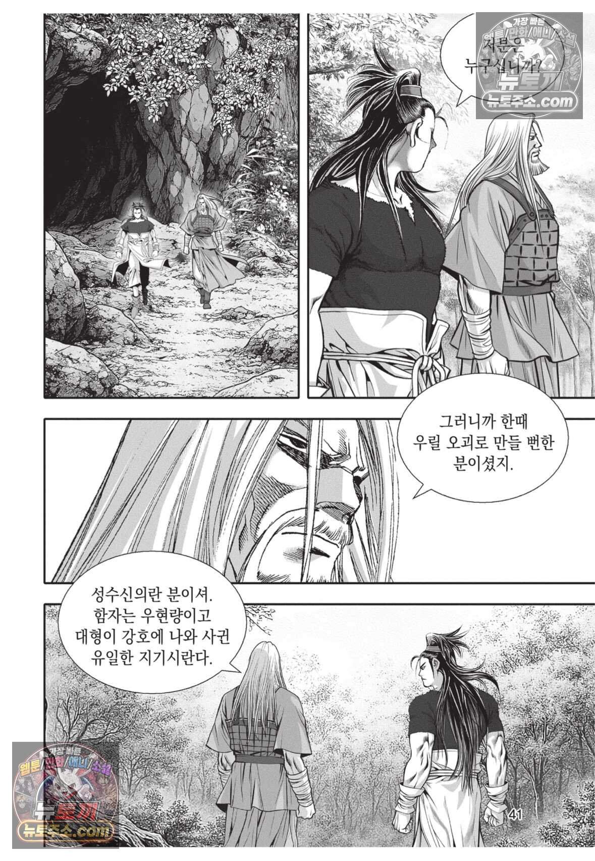 십만마도 50화 4