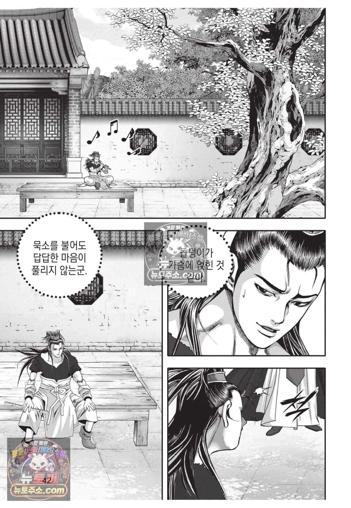 십만마도 50화 5