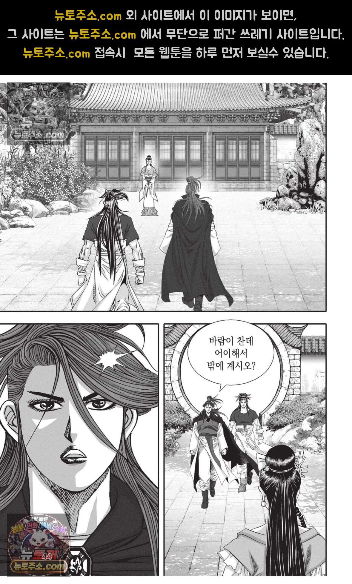 십만마도 50화 7