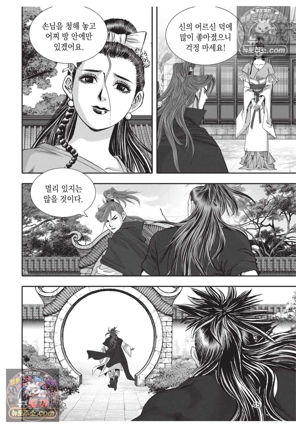 십만마도 50화 8