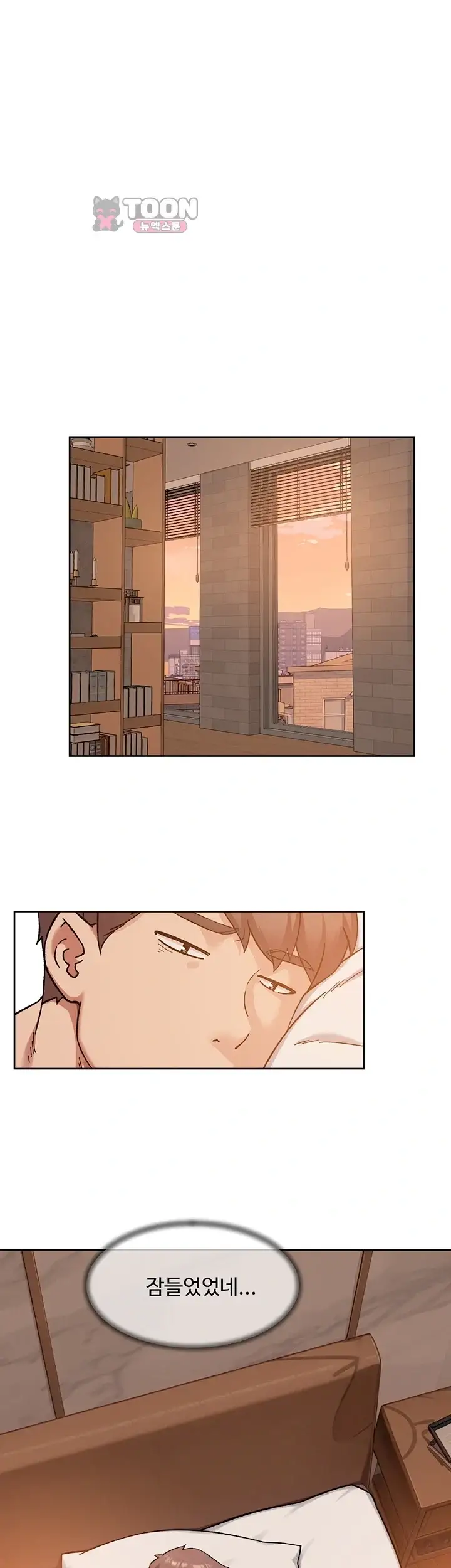 클리닝 서비스 82화 1