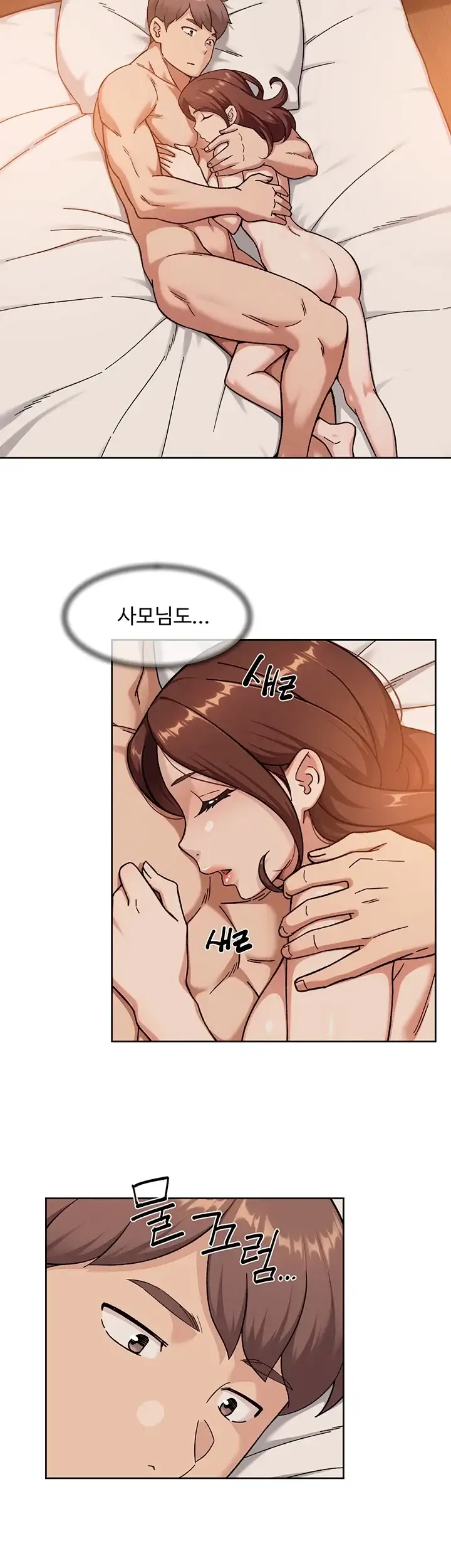 클리닝 서비스 82화 2