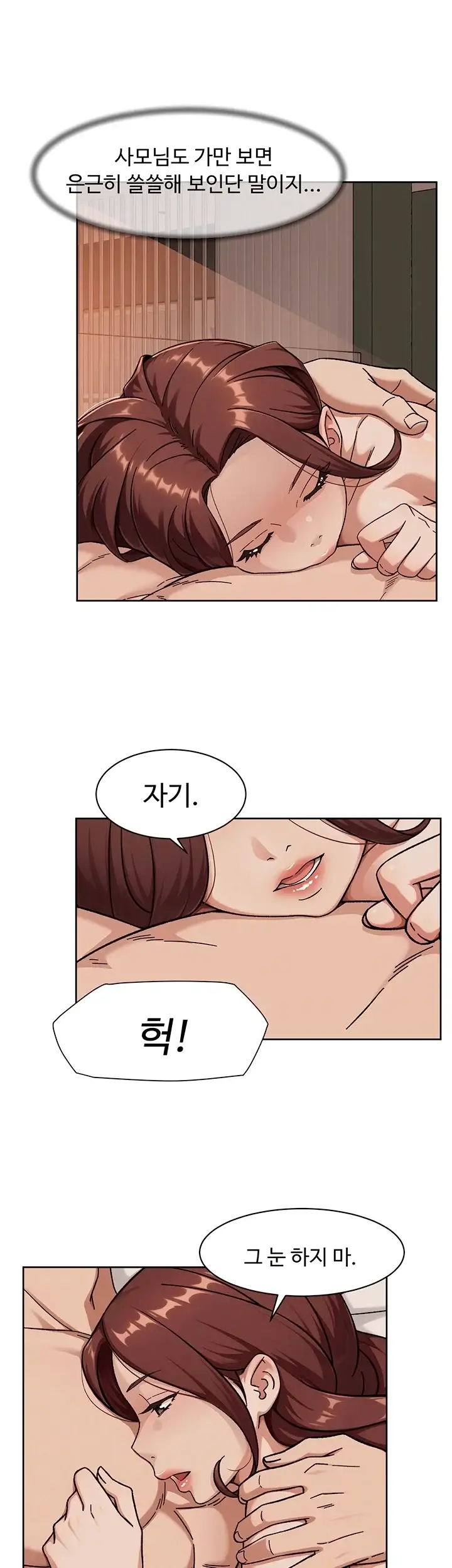 클리닝 서비스 82화 3