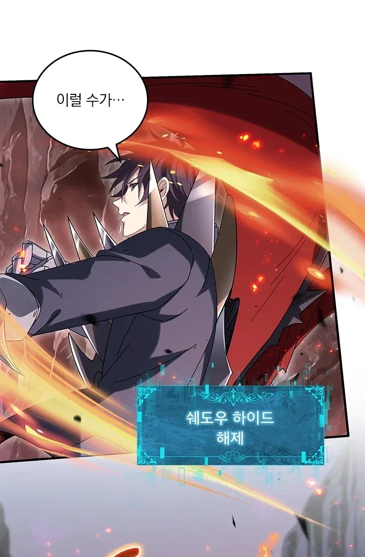 나는 최약체 드래곤 테이머 202화 8