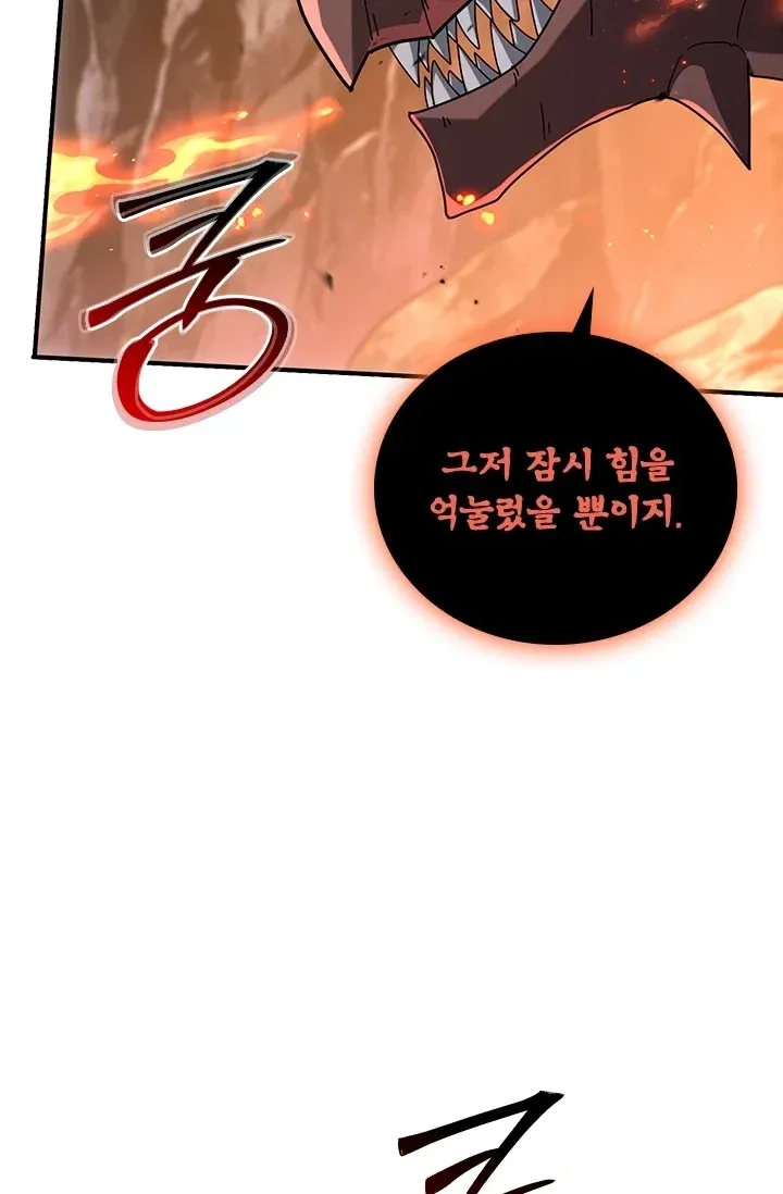 나는 최약체 드래곤 테이머 202화 11