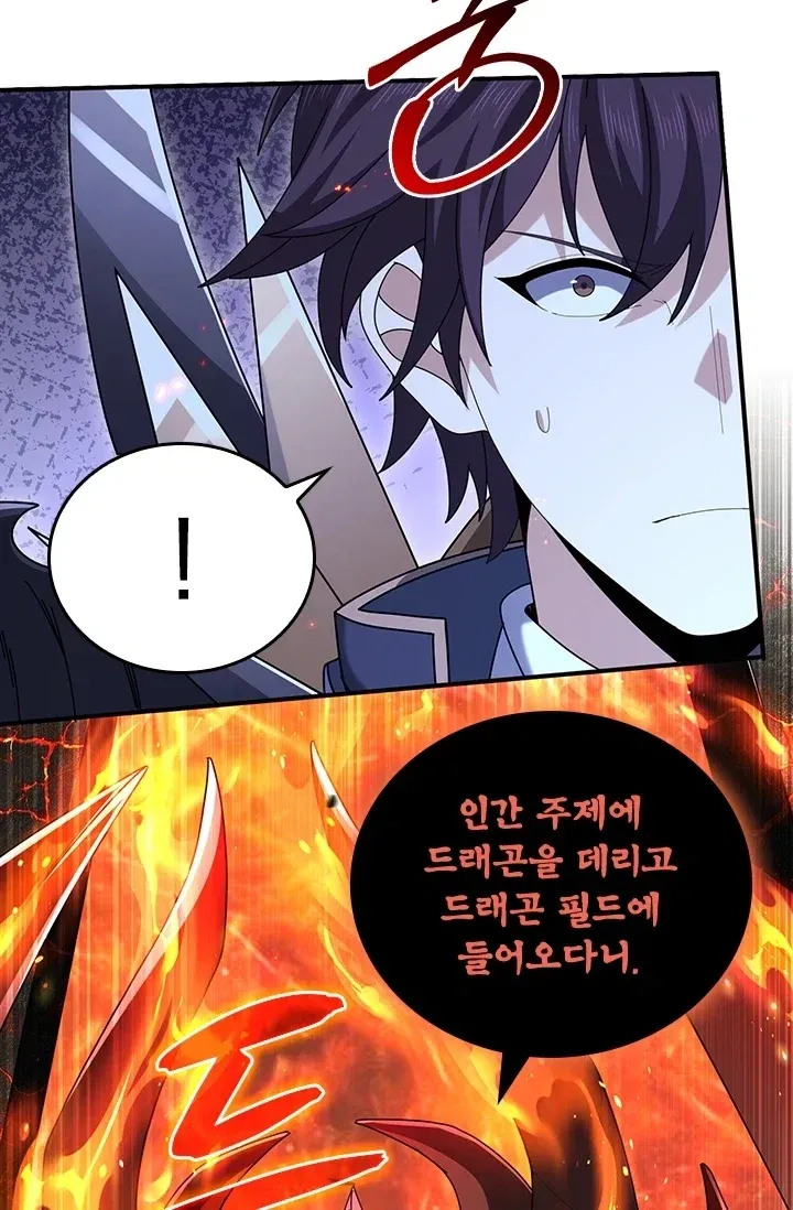 나는 최약체 드래곤 테이머 202화 12