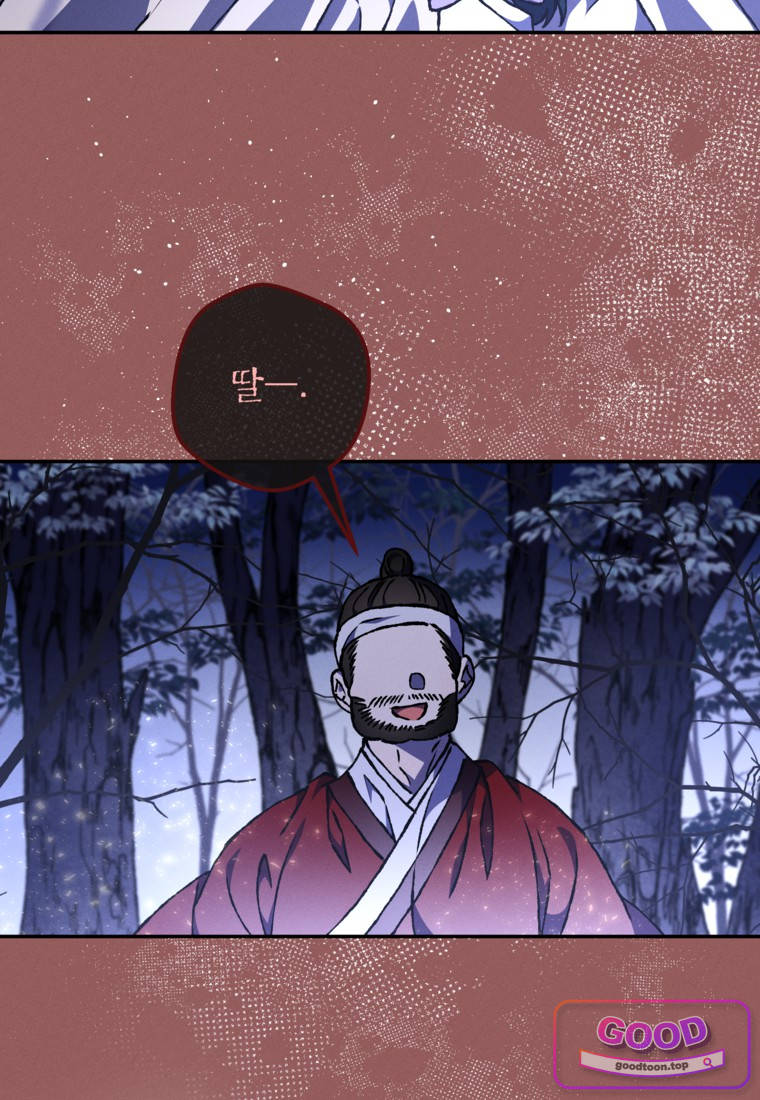 붉은 달밤의 끝자락에서 [19세 완전판] 72화 6