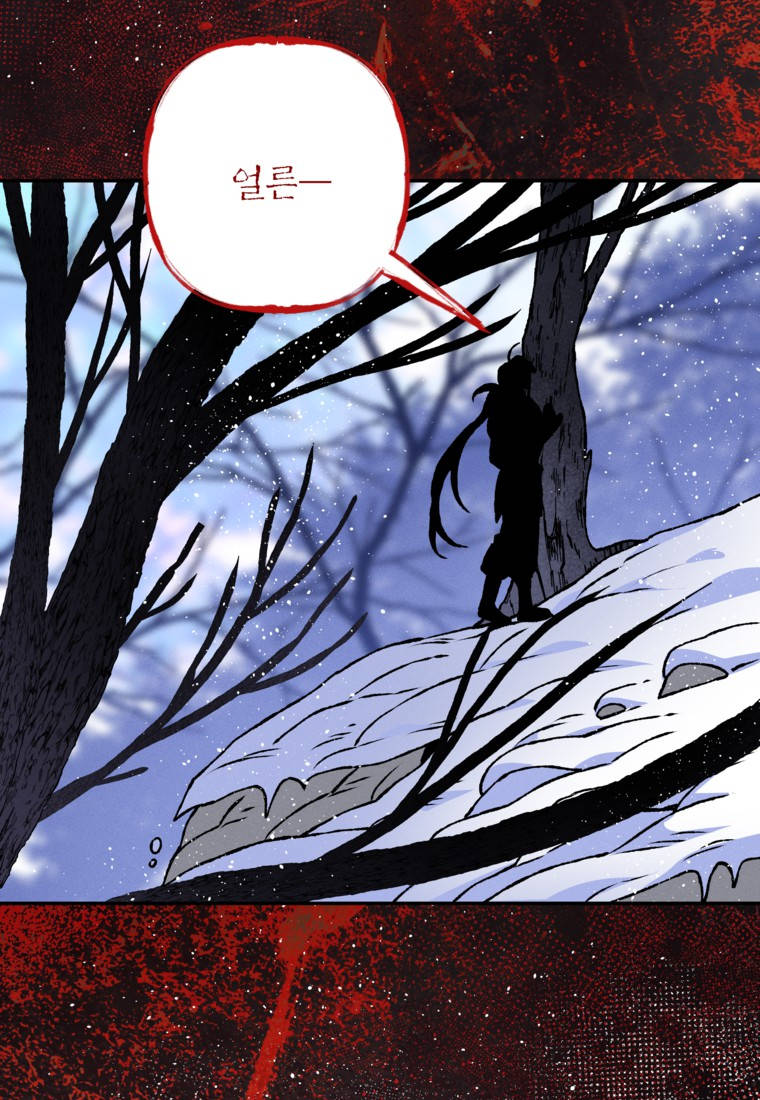 붉은 달밤의 끝자락에서 [19세 완전판] 72화 11