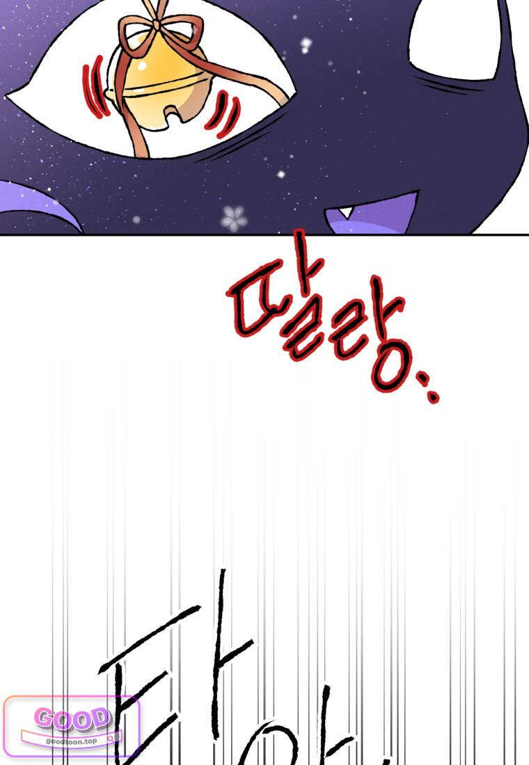 붉은 달밤의 끝자락에서 [19세 완전판] 72화 14