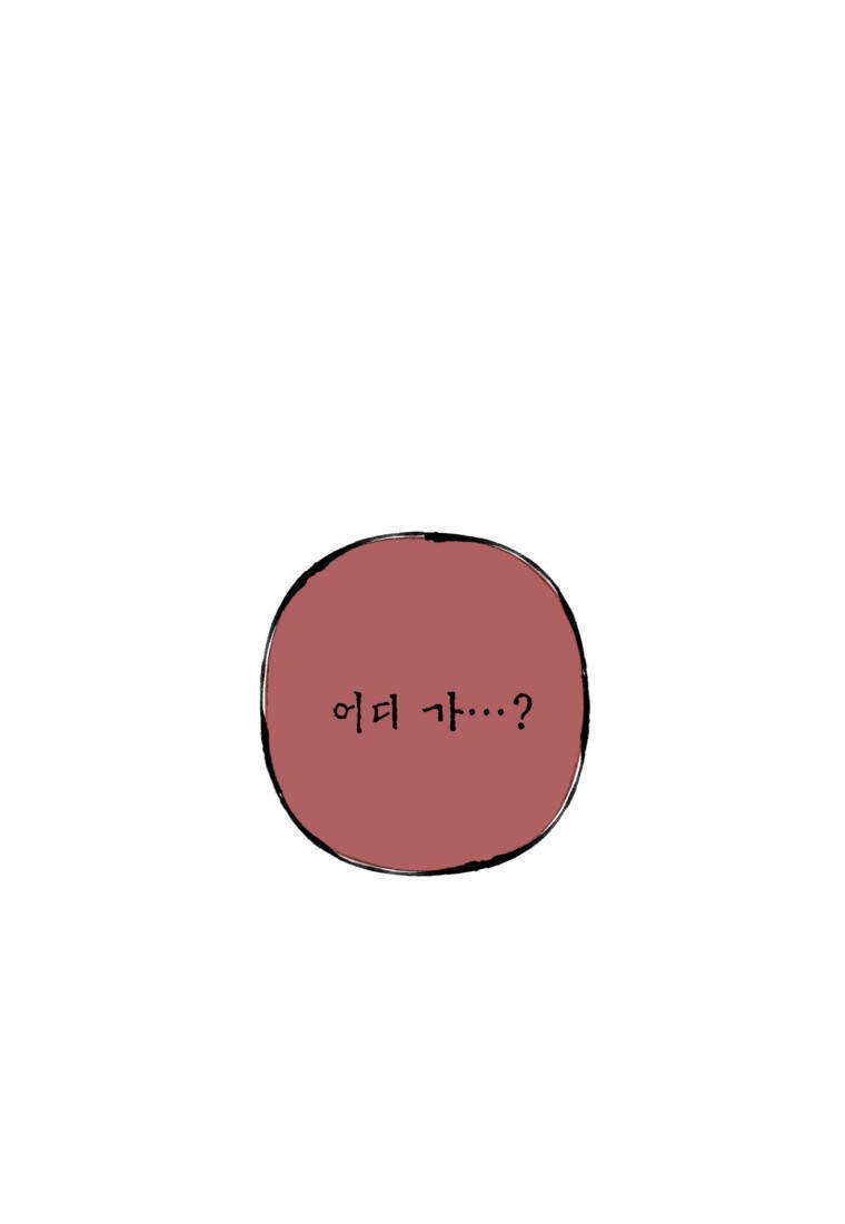 붉은 달밤의 끝자락에서 [19세 완전판] 72화 17