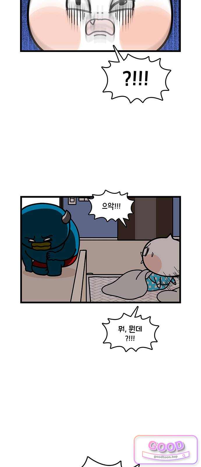 윌유메리미 시즌2 1025화 대칭 여우 4