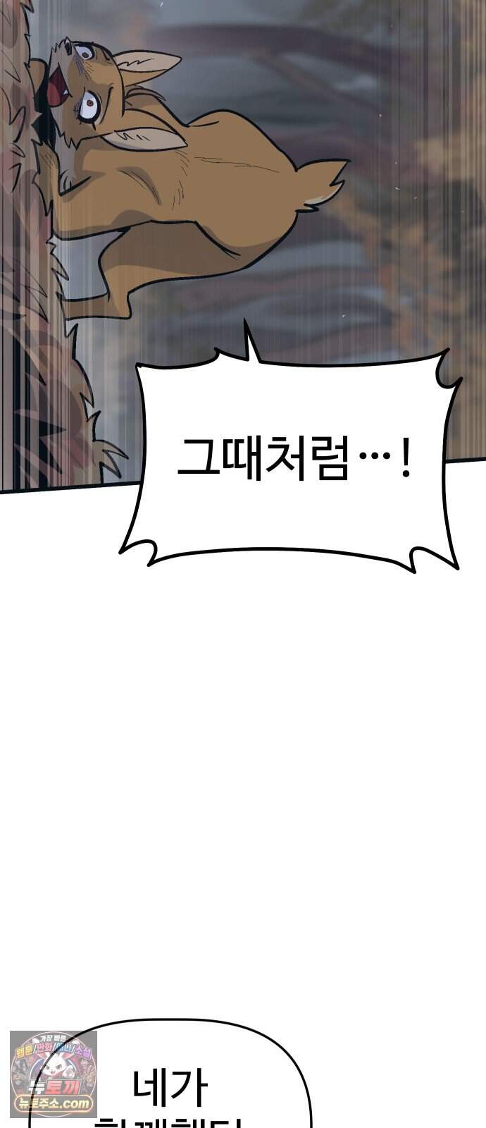 꽤애액 32화 2