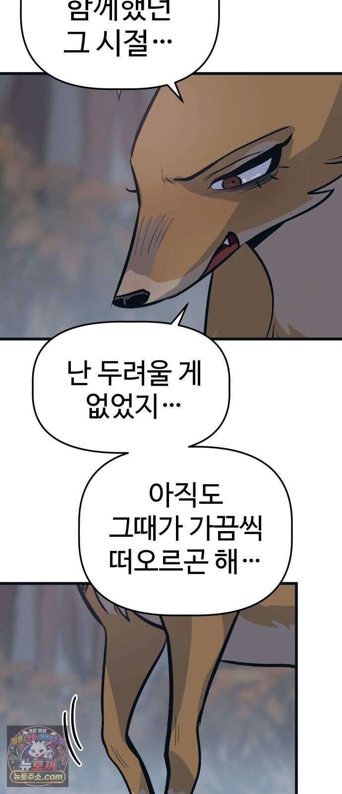 꽤애액 32화 3