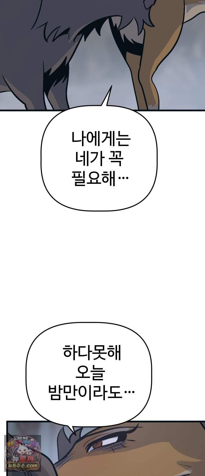꽤애액 32화 5