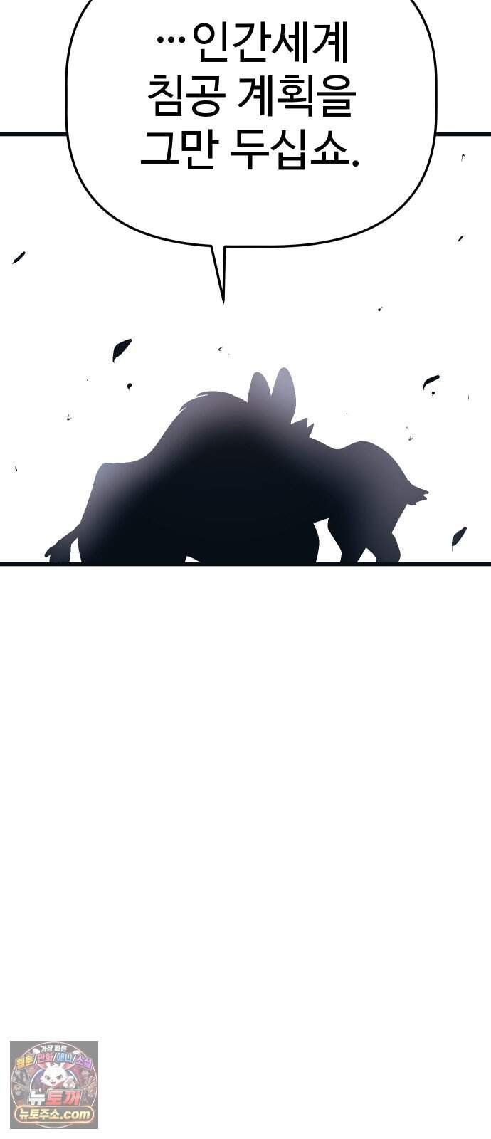 꽤애액 32화 7